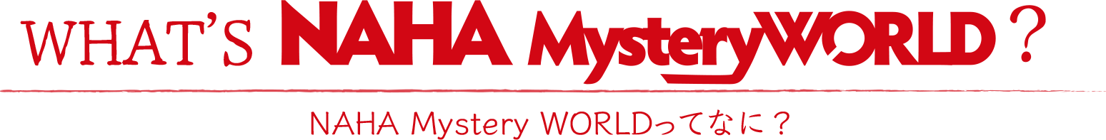 WHAT'S NAHA Mystery WORLD